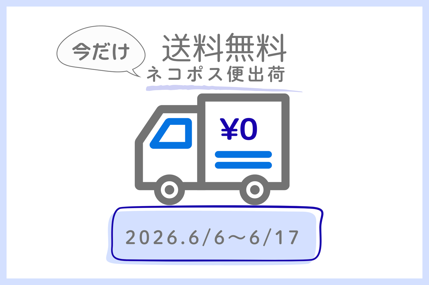 父の日限定セット